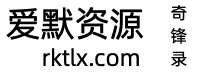 奇锋录